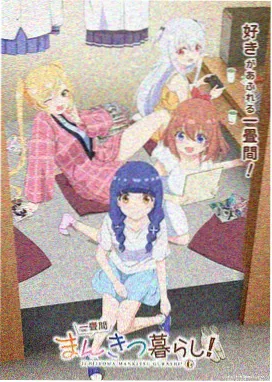 云梦双杰少年组日常同人漫画插图